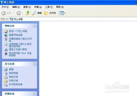 如何使用一根网线将两台电脑直连组建局域网